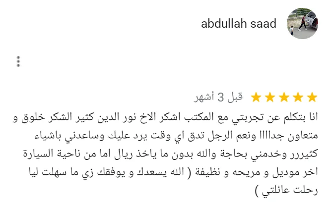 شهادة عملاء توبنك ترافيل