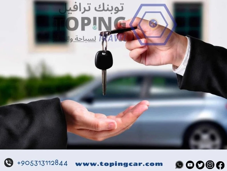 استئجار سيارة مع توبنك ترافيل