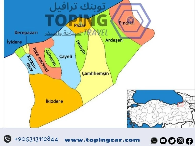 مطار ريزا