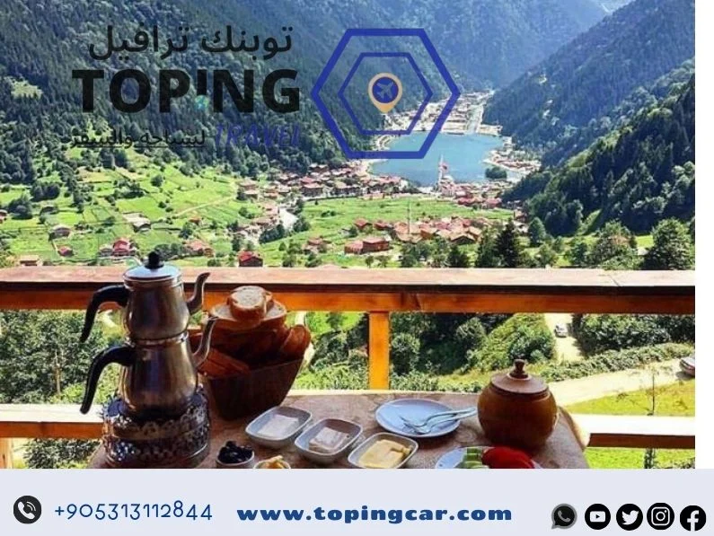 مطل اوزنجول (اوزنقول) إطلالة بانورامية على سحر الطبيعة