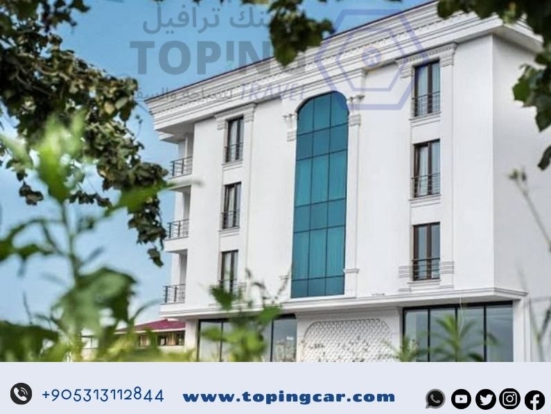 فندق واست هاوس أهم فنادقة الشمال التركي