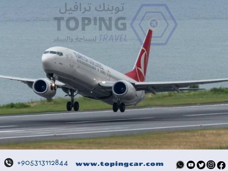 مطار طرابزون