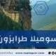 سوميلا طرابزون - دير سوميلا