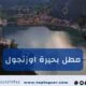 مطل اوزنجول