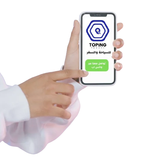 واتس اب توبنك ترافيل شركات السياحة في طرابزون