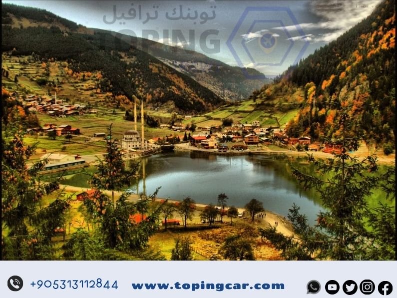 السياحة في طرابزون