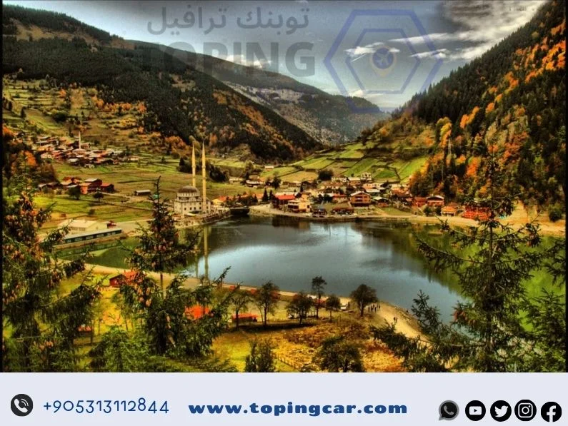 السياحة في طرابزون
