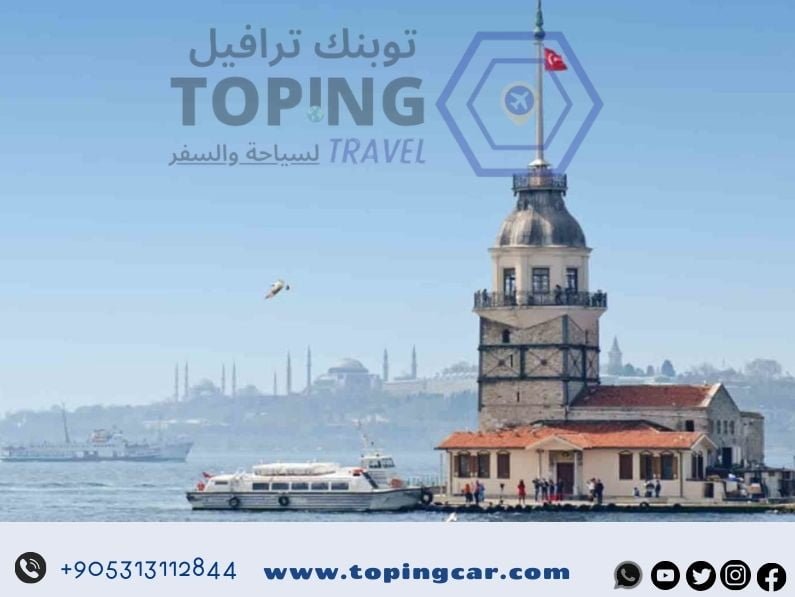 شركات سياحية في تركيا