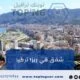 شقق في ريزا تركيا