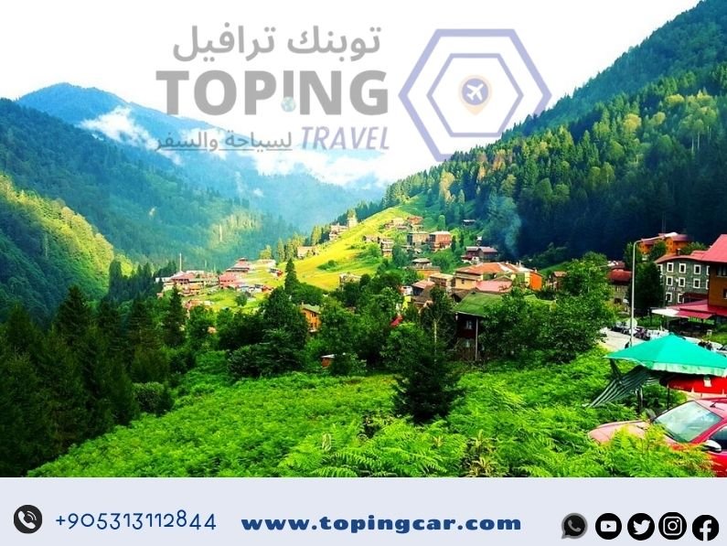 برنامج سياحي شمال تركيا