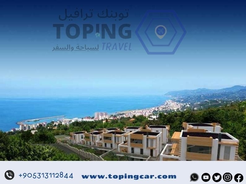 فلل طرابزون