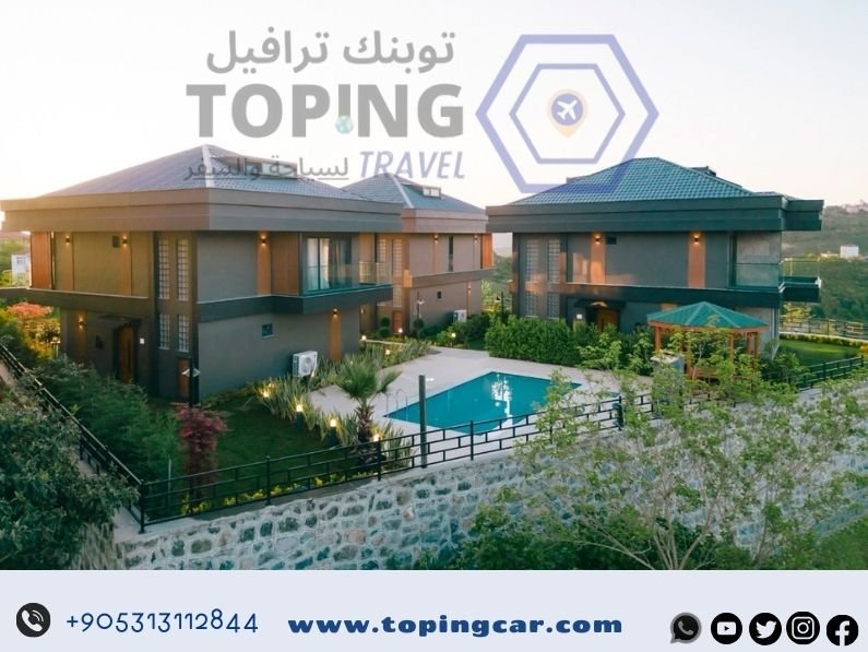 فلل طرابزون