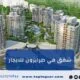 شقق في طرابزون للايجار
