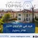 فيلا في طرابزون