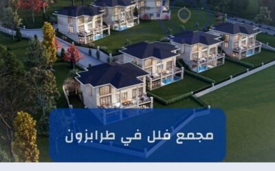 أحدث مجمع فلل في طرابزون Villa kent suit apart otel