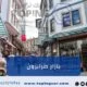 بازار طرابزون