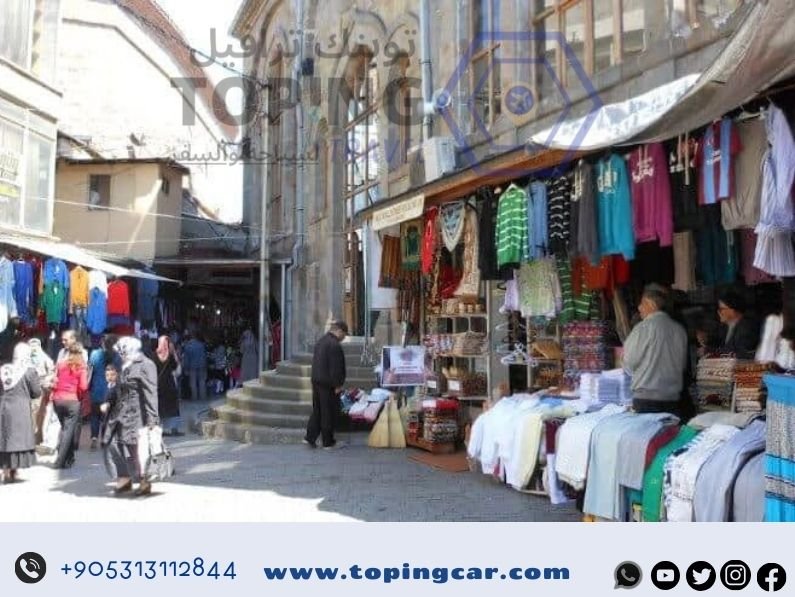 السوق الشعبي طرابزون