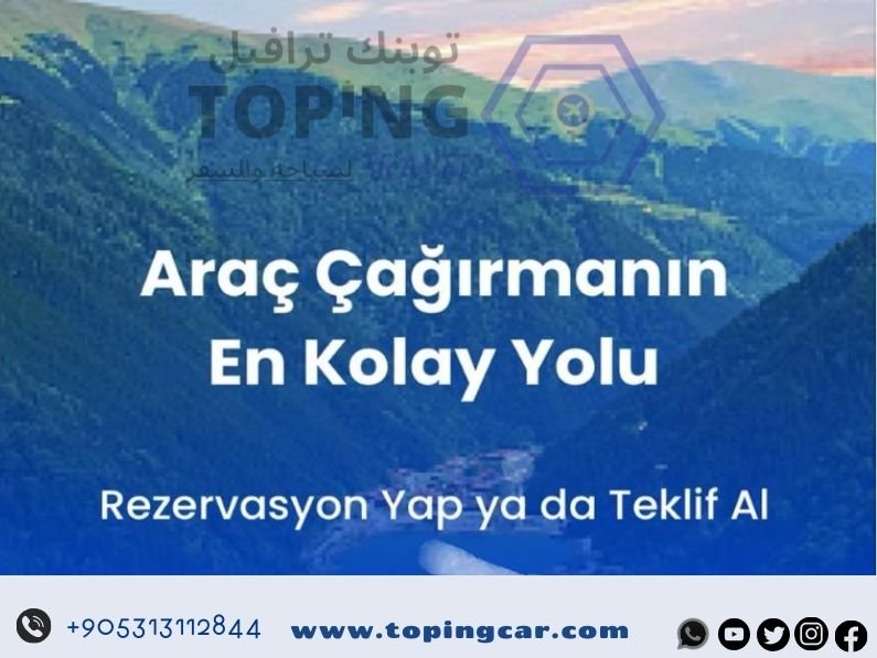 بديل اوبر في تركيا