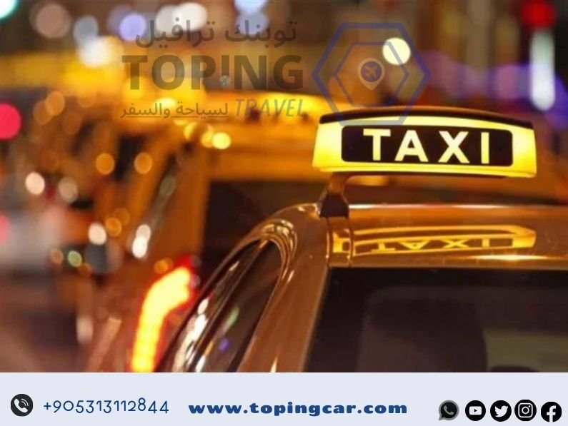 بديل اوبر في طرابزون