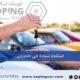 استئجار سيارة في طرابزون