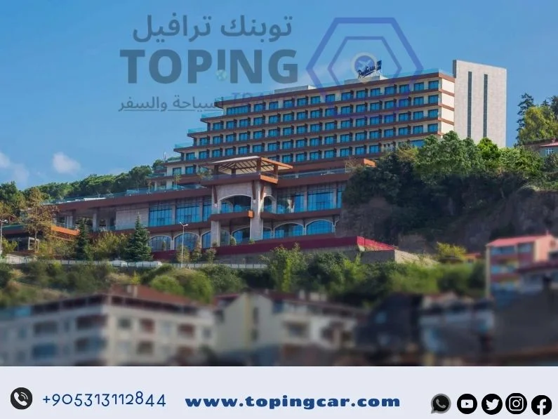 افضل الفنادق في طرابزون