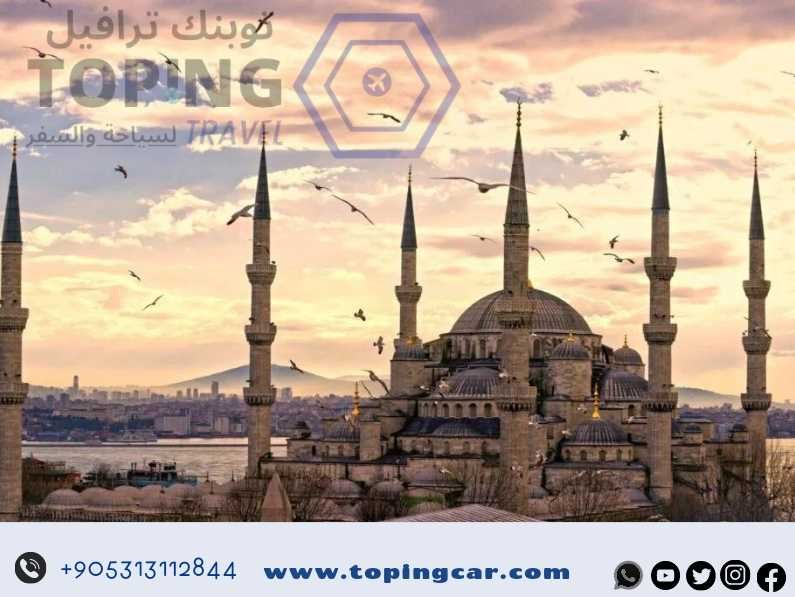شهر العسل بتركيا