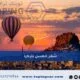 شهر العسل بتركيا