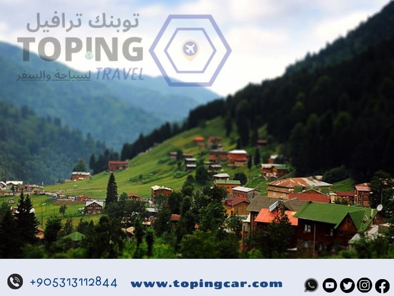 برنامج رحلة طرابزون
