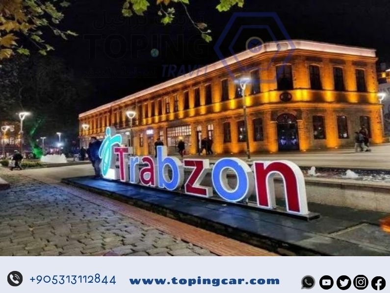 فعاليات طرابزون