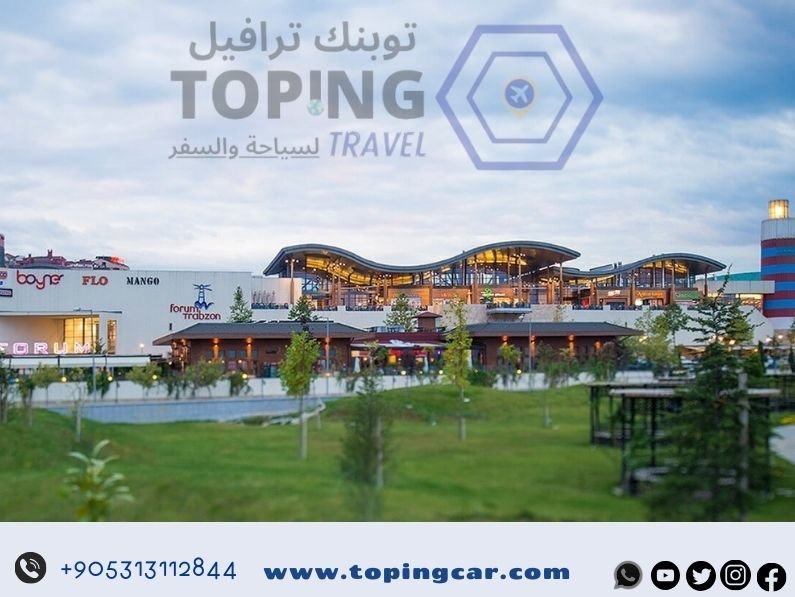 فعاليات طرابزون