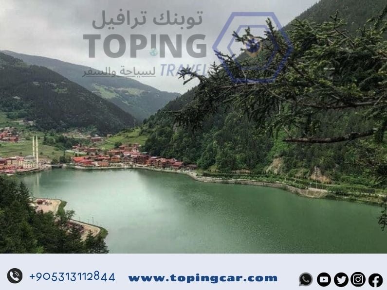 السياحة في طرابزون للاطفال