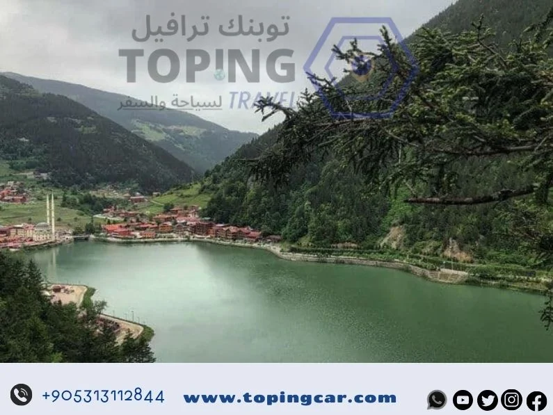 السياحة في طرابزون للاطفال