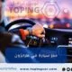 حجز سيارة في طرابزون فوري (استقبال في المطار)