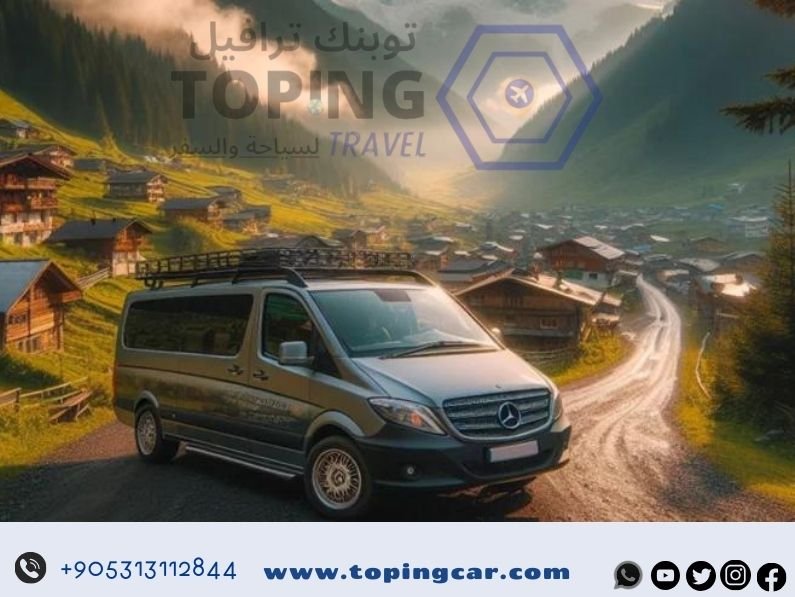 حجز سيارة في طرابزون