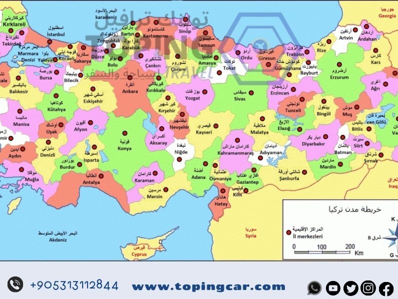 السياحة في الشمال التركي 