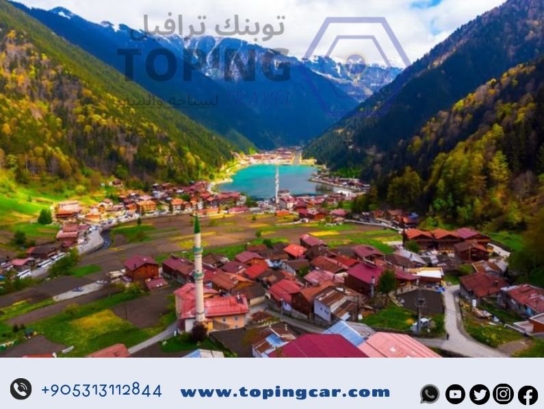 السفر إلى طرابزون