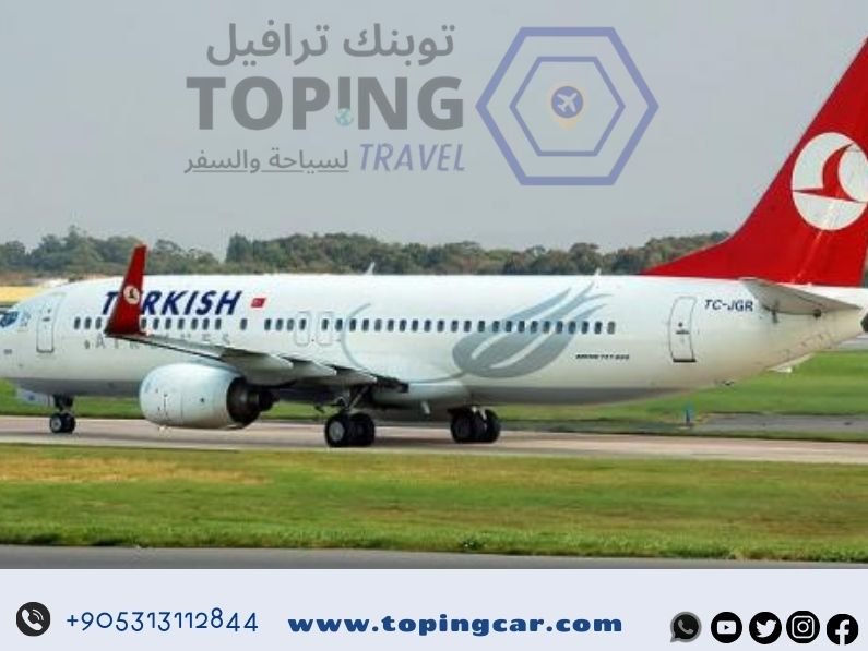 السفر إلى طرابزون