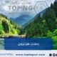 رحلات طرابزون