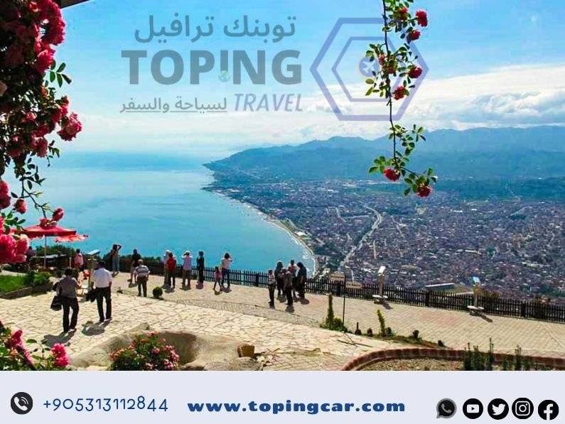 رحلات طرابزون