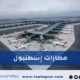 مطارات اسطنبول