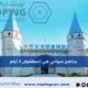 برنامج سياحي في اسطنبول