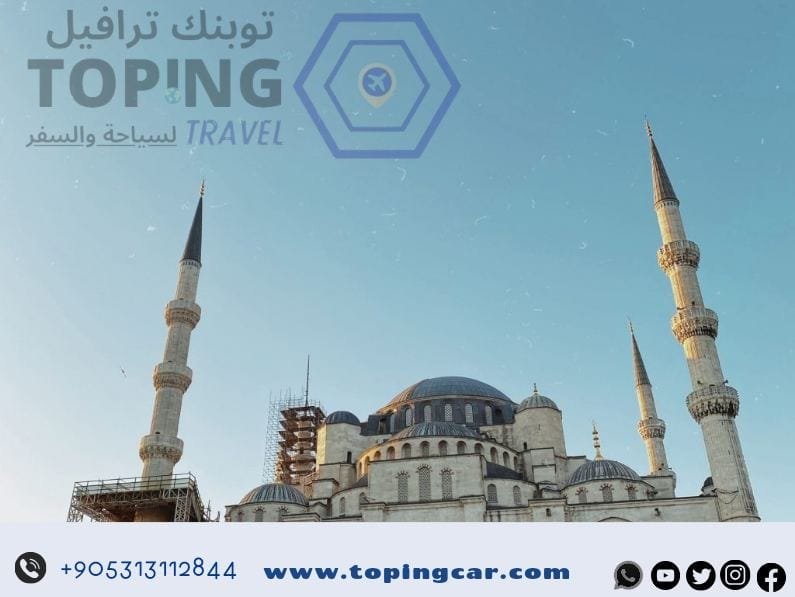 الجامع الأزرق