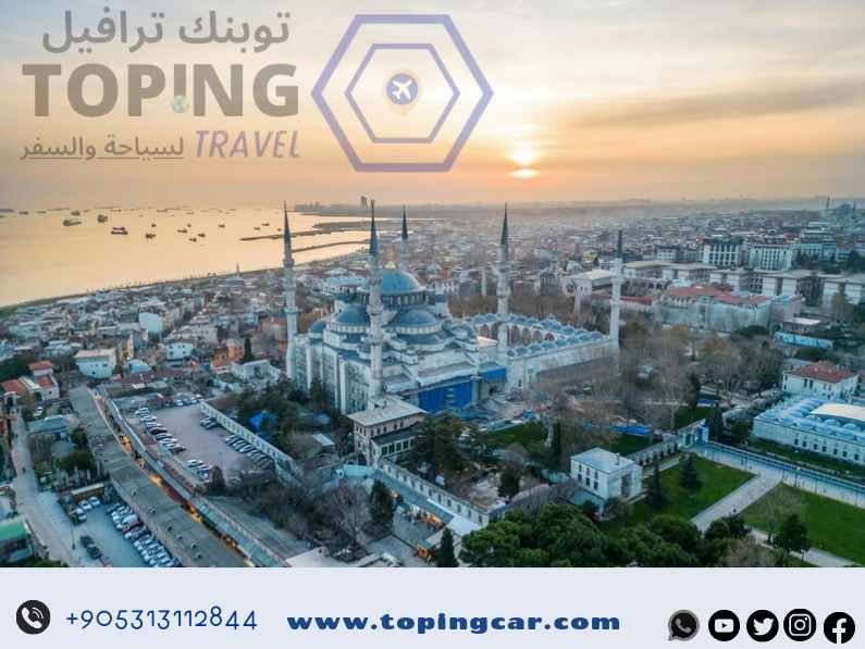 جدول السياحة في اسطنبول