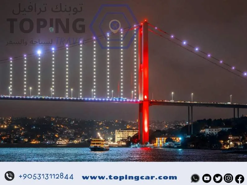مضيق البوسفور