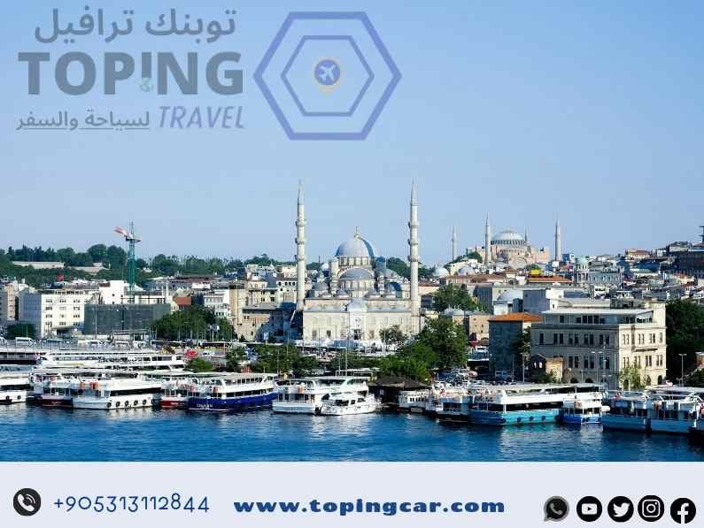 برنامج سياحي اسطنبول 7 ايام
