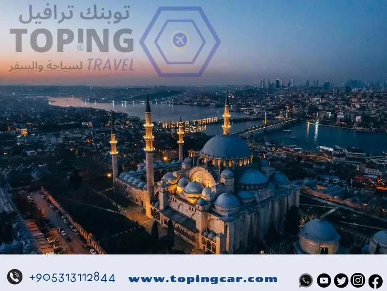 برنامج سياحي في اسطنبول في الشتاء