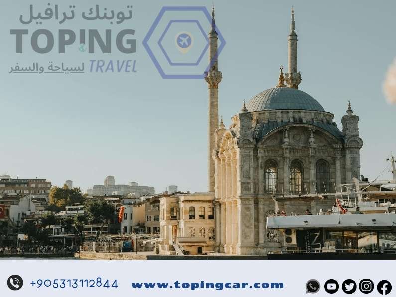 برنامج سياحي في اسطنبول في الشتاء