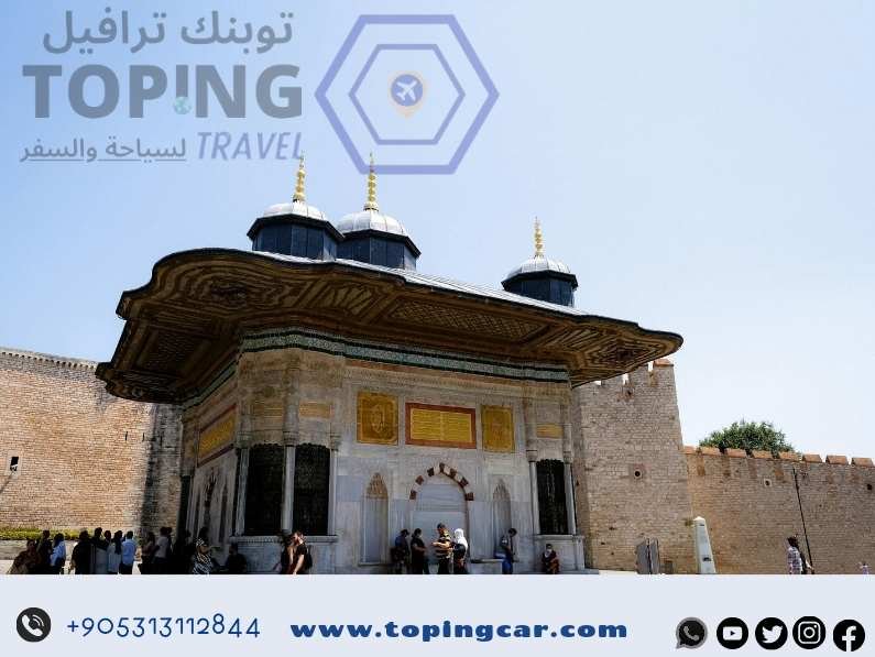 منطقة السلطان أحمد