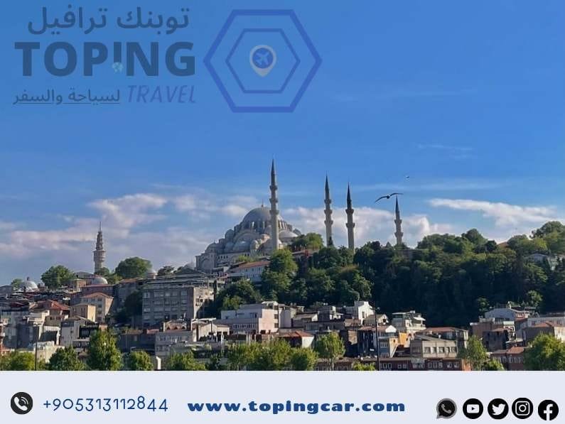 برنامج سياحي في اسطنبول لمدة اسبوع