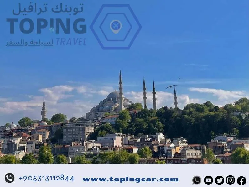 برنامج سياحي في اسطنبول لمدة اسبوع
